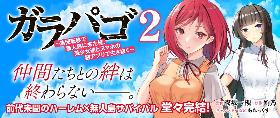 マンガtop Pash Up 無料たっぷり 最速公開 マンガもラノベもアニメ誌も