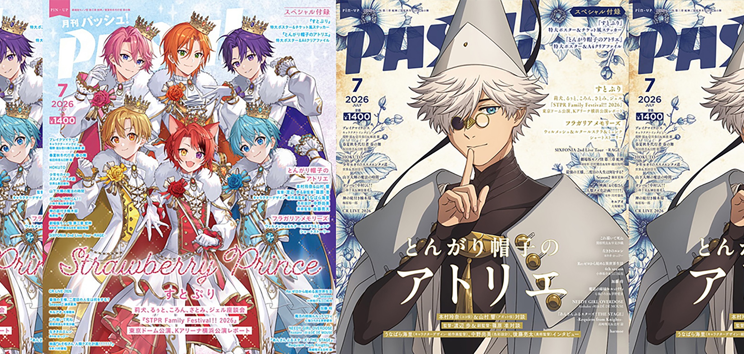 雑誌TOP|PASH UP!｜無料たっぷり！最速公開！マンガもラノベもアニメ誌も