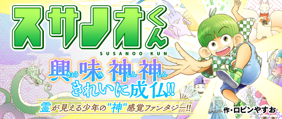 Pash Up 無料たっぷり 最速公開 マンガもラノベもアニメ誌も